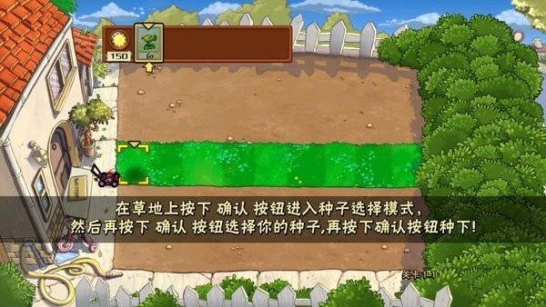 植物大战僵尸dm支线版