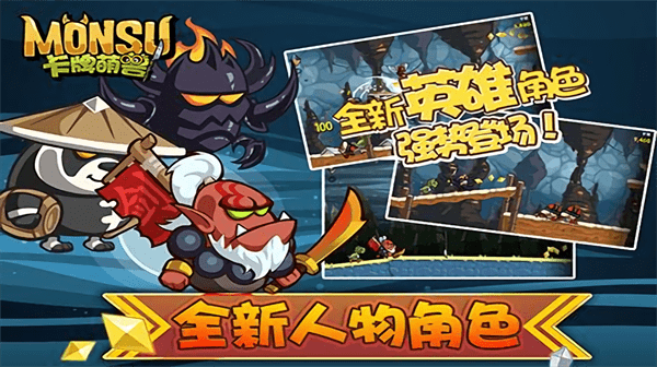 卡牌萌兽最新版下载安装