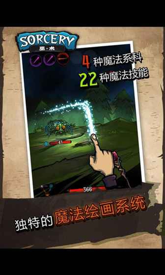 巫术汉化版下载