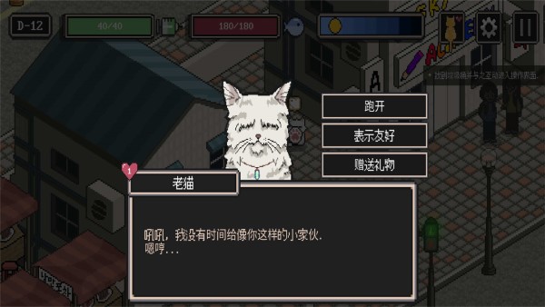 迷失stray手机版下载
