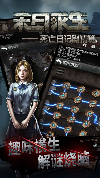 死亡日记2末日求生无限内购版