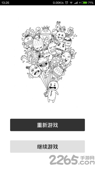 猜你歌单机版