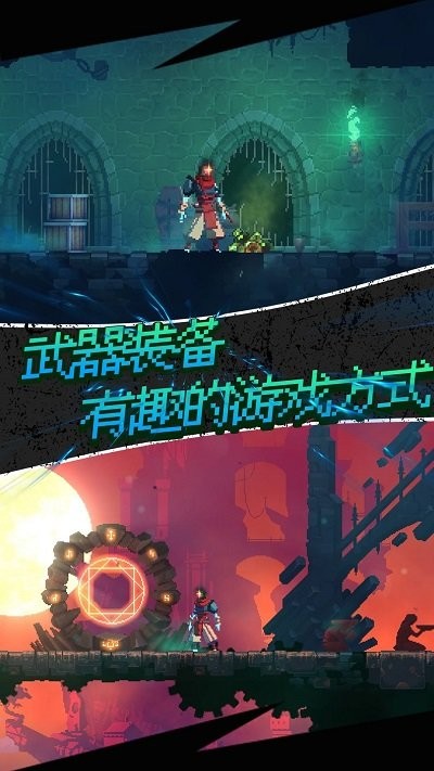 重生死亡细胞官方版下载
