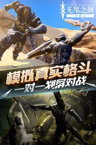 无尽之剑命运破解版下载