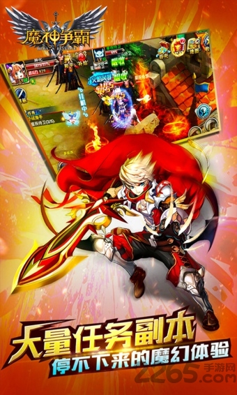 魔神争霸手机版