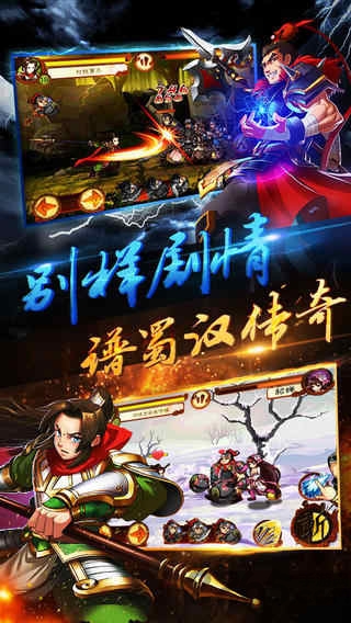 狂斩三国2免费版单机版下载