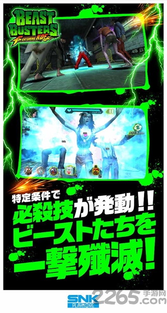 拳皇野兽梦宴手机版