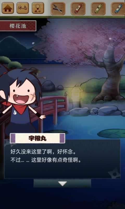 忍者宇根丸2破解版
