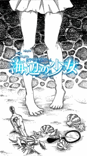 海边的少女游戏下载