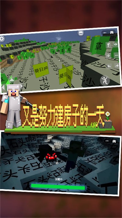 像素世界派对下载安装手机版