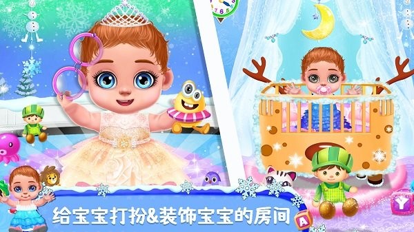照顾双胞胎游戏下载