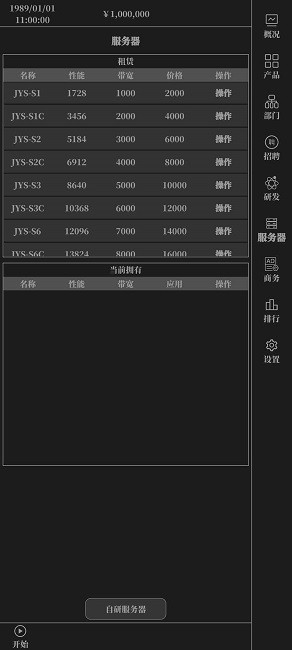 小小it公司游戏下载