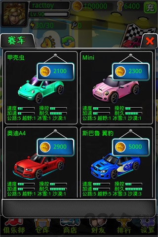 赛车王国游戏下载