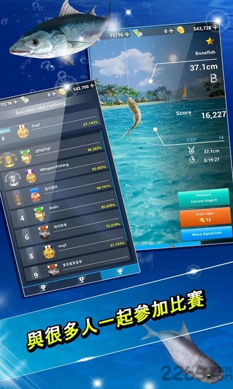 华勃钓大鱼破解版