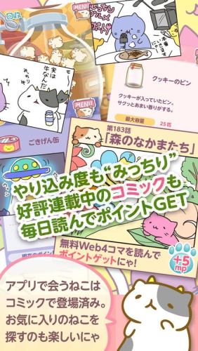 萌猫养成罐2破解版下载