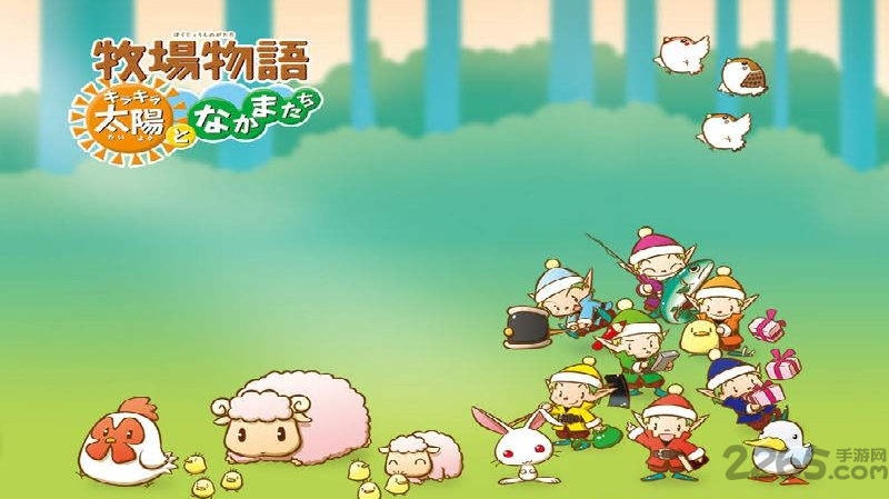 牧场物语豪华版破解版下载