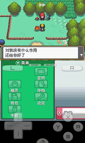 口袋妖怪绝对魂银the end2.0下载