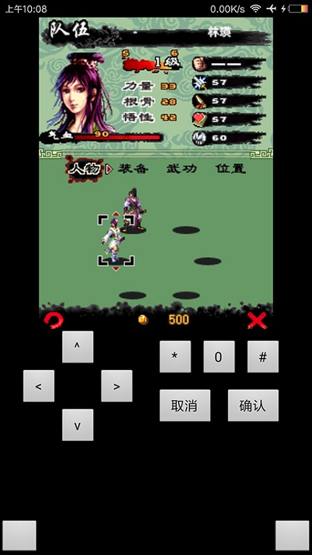 今古群侠之武林争霸安卓版下载