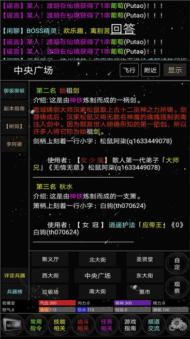 雪域江湖手机版下载