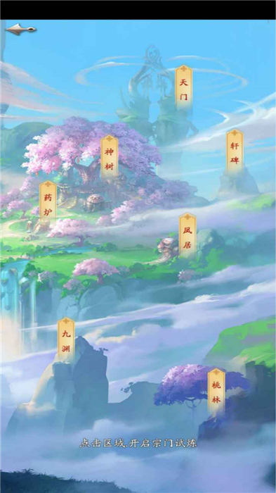 道友来挂机游戏下载