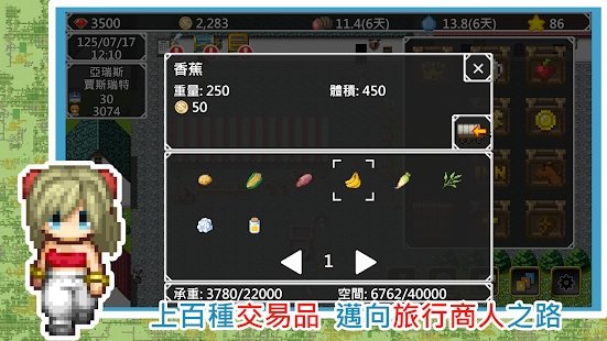 异世界旅行商人物语最新版下载