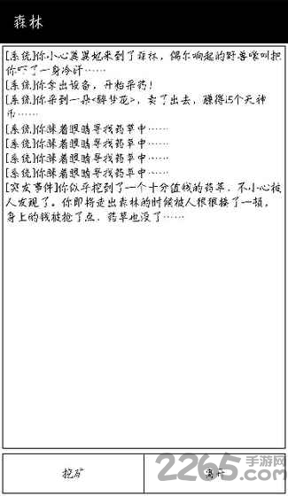 锻造天神手机版下载
