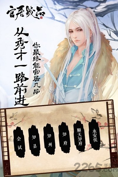 草花手游官居几品下载