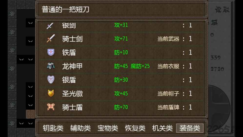 魔塔古堡疑案修改版下载