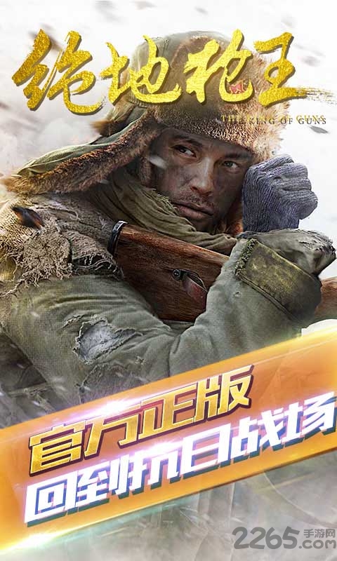 单机绝地枪王游戏下载