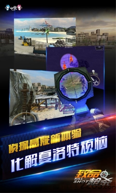 致命枪杀内购破解版
