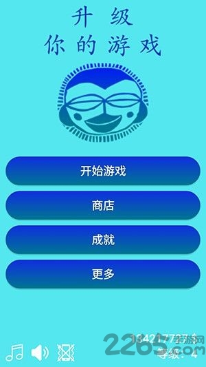 升级你的游戏破解版下载