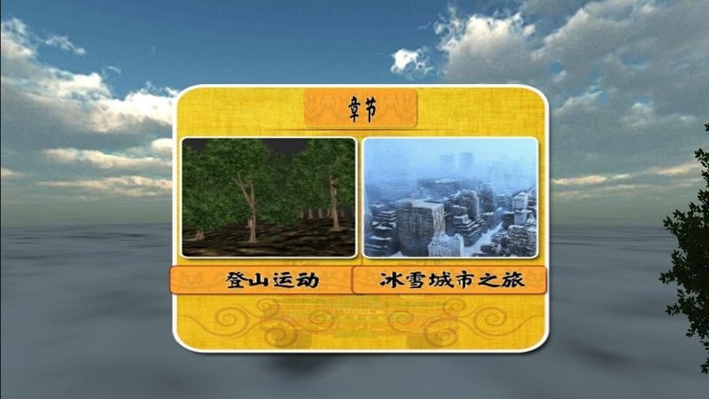 卡车遨游记游戏下载