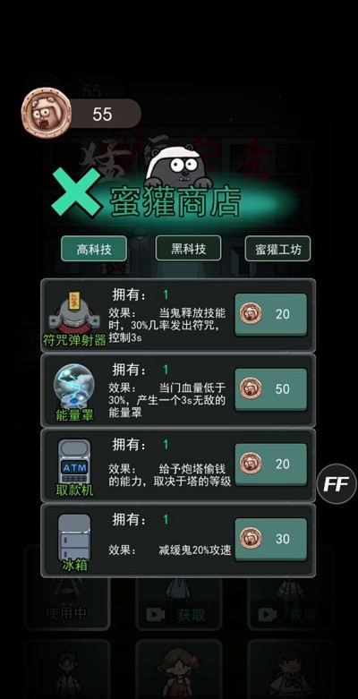 抗日宿舍最新版下载