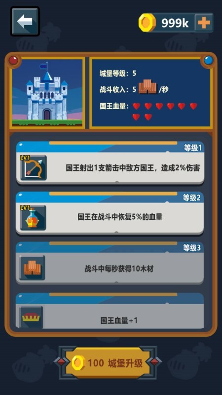 营地守卫手机版下载