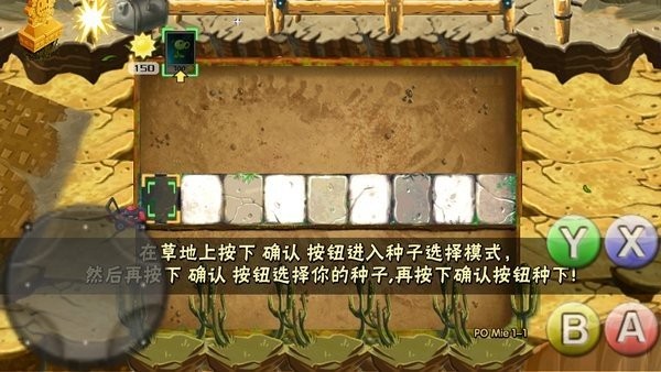 植物大战僵尸破灭tv版手机版