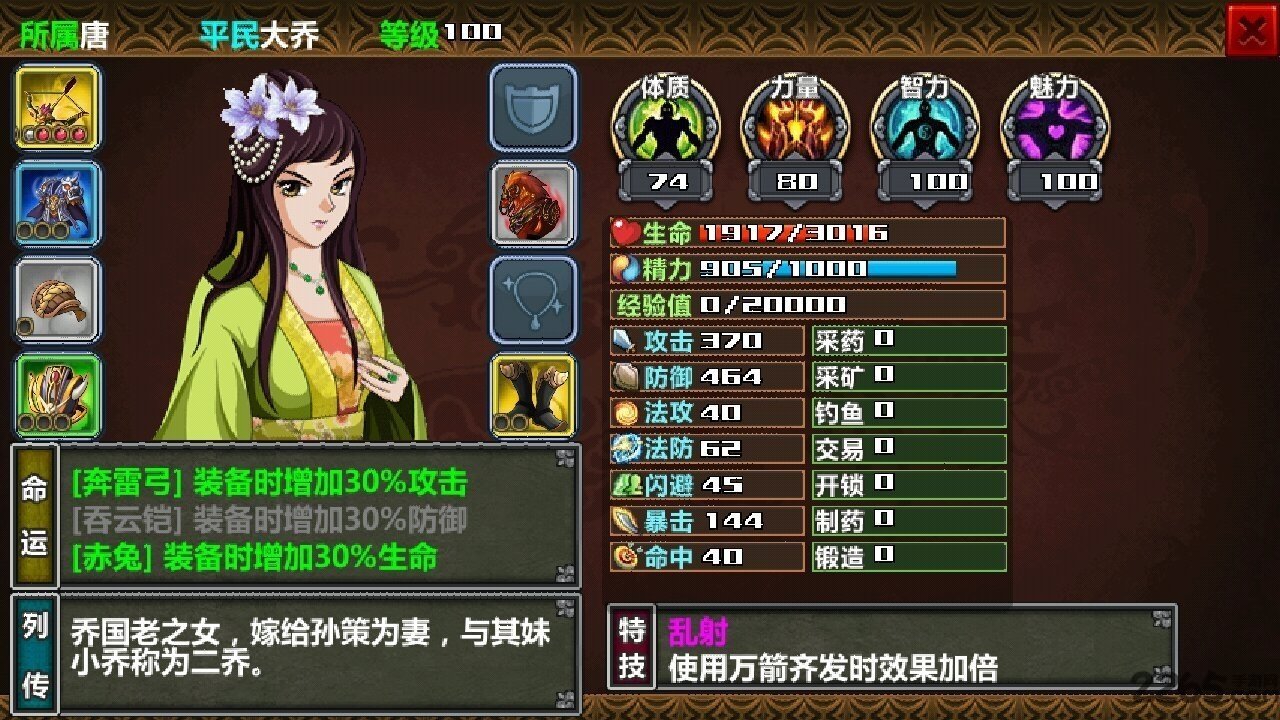 单机三国大时代6下载