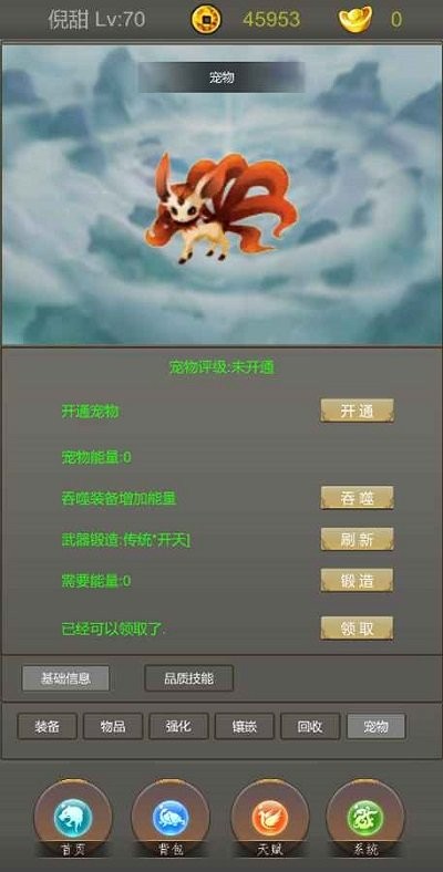 光明遗迹手机版下载