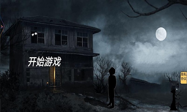 宅院之午夜凶铃游戏下载