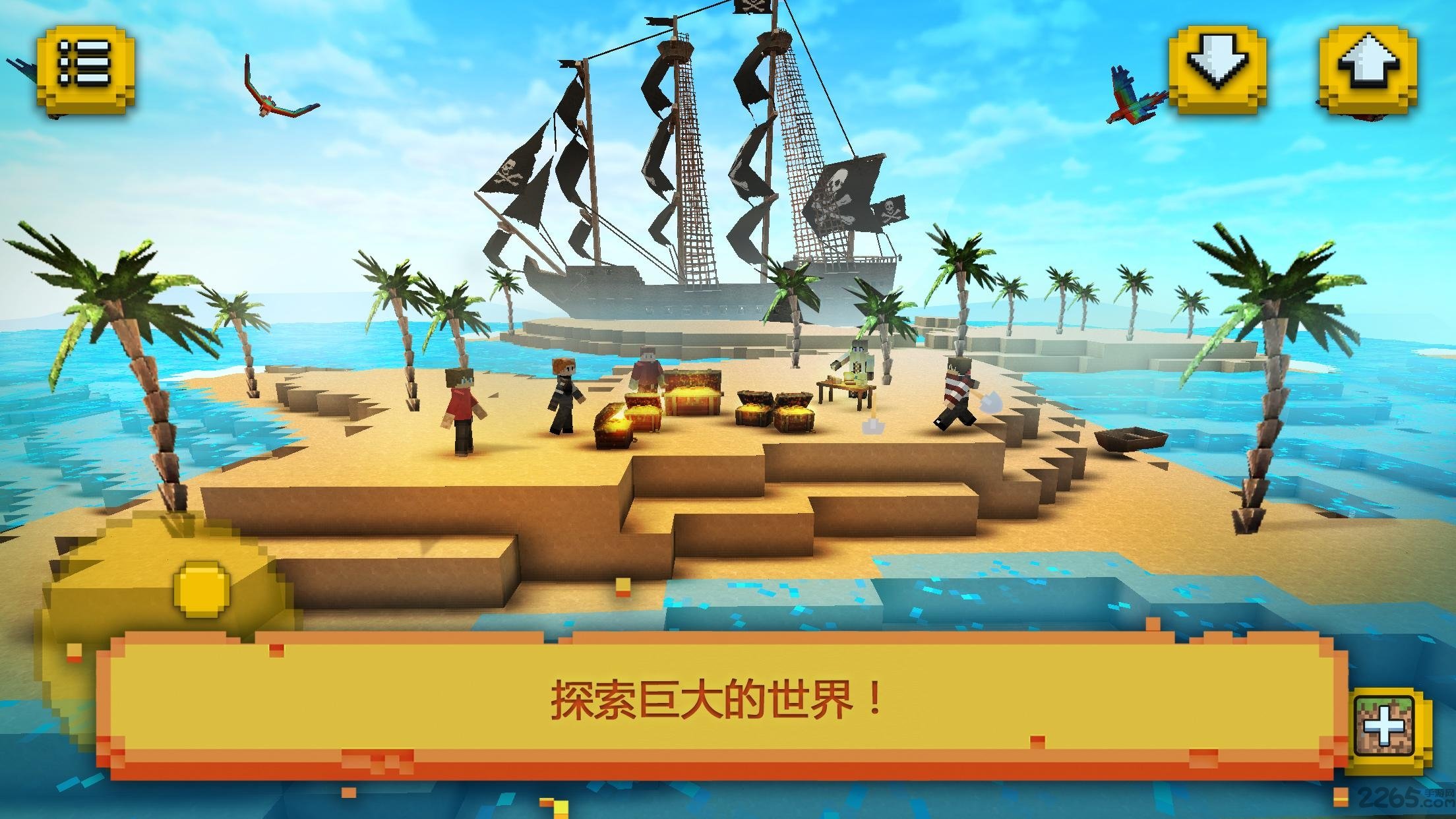 海盗船工艺破解版下载