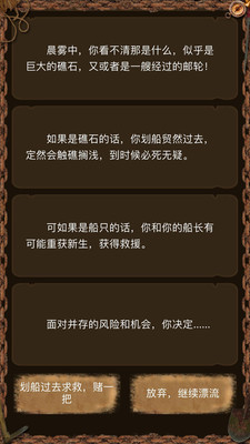 欲海鬼船游戏下载