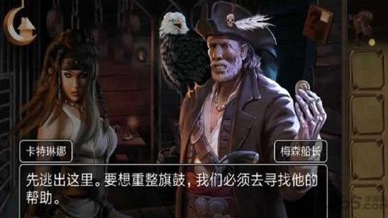 逃离恐怖海盗船游戏下载