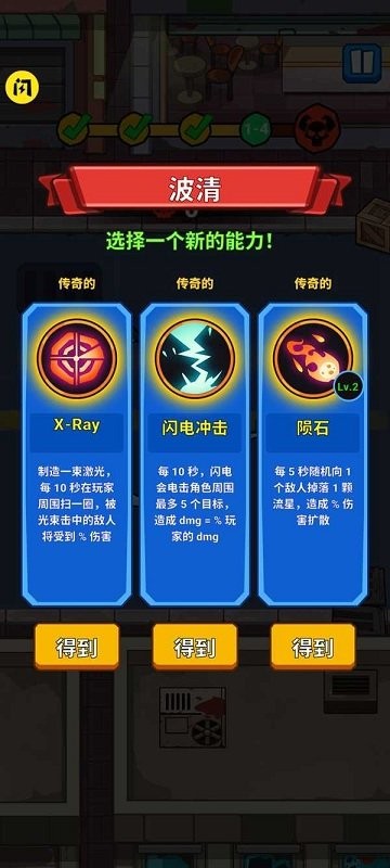 僵尸乱斗城市去广告版