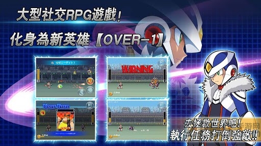 洛克人xover游戏下载