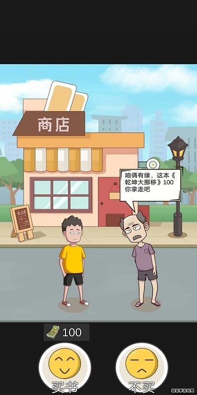 不服来捶我游戏下载