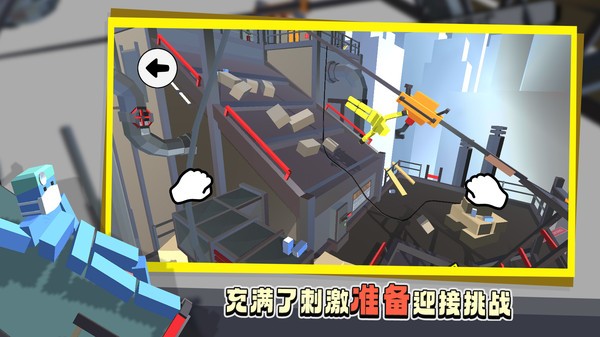 笨拙的攀爬者中文版下载安装手机版