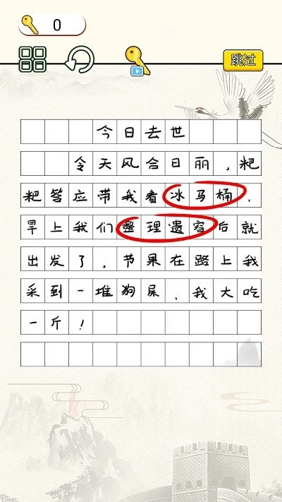 迷你画线逃脱游戏下载