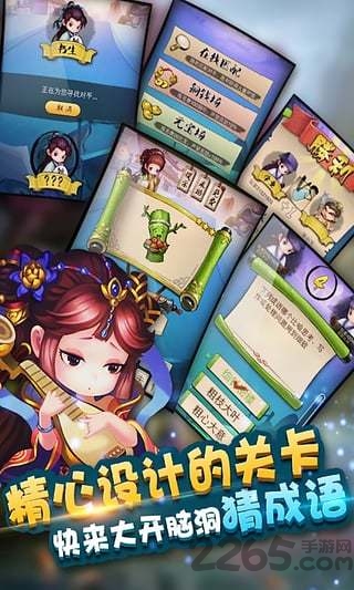 疯狂猜成语3破解版下载