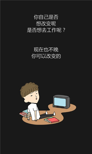 我才不是家里蹲游戏下载