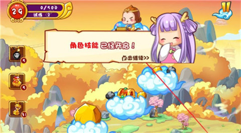 西游寻宝录游戏下载
