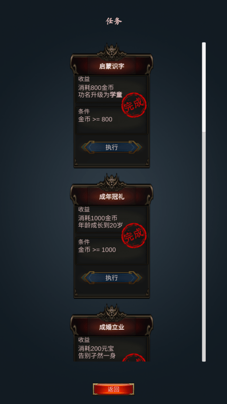 科举青云路游戏下载